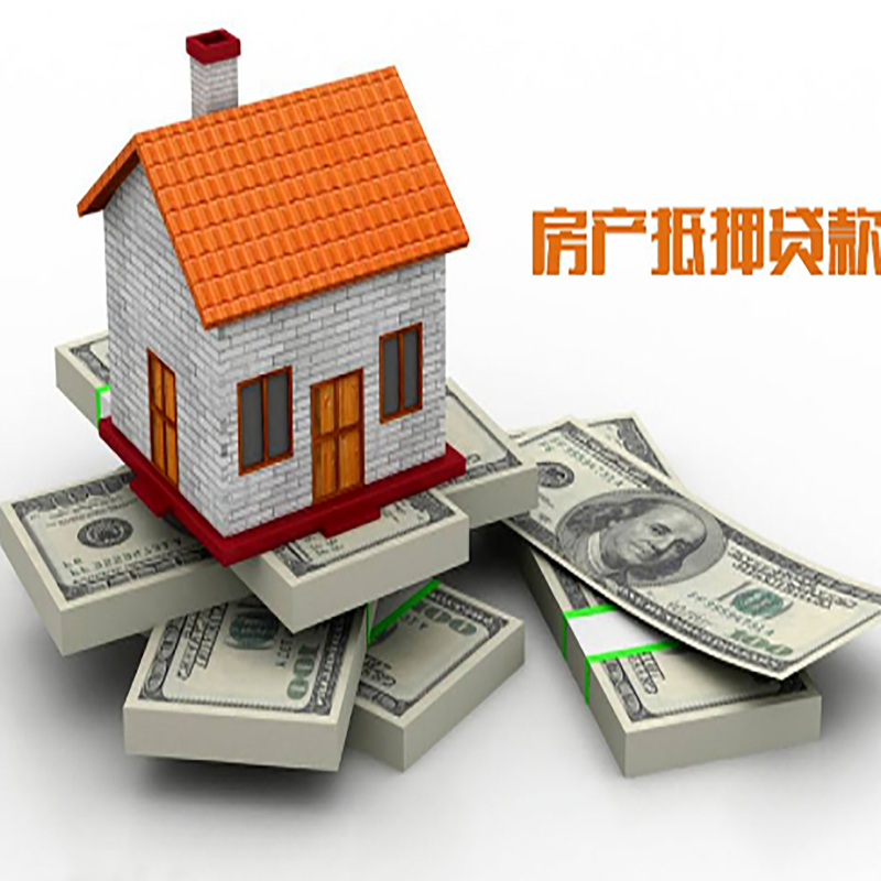 大通房屋抵押贷款流程|大通银行住房贷款