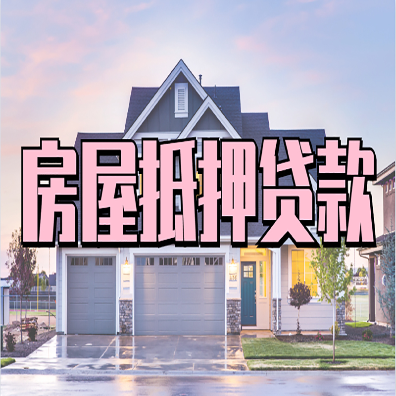 大通私人借款条件