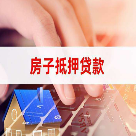 大通贷款中介公司新渝启服优先选择